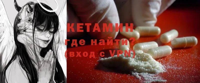 площадка состав  Гурьевск  Кетамин ketamine 